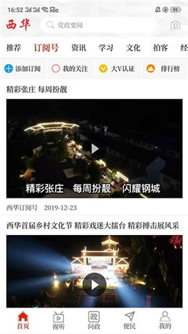 云上西華截圖欣賞