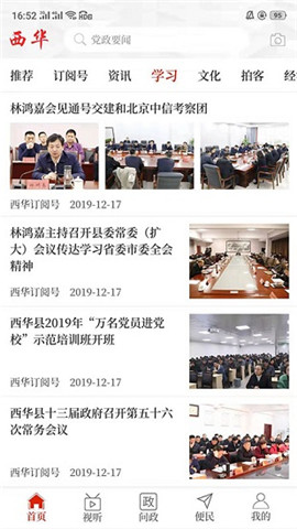 云上西華截圖欣賞