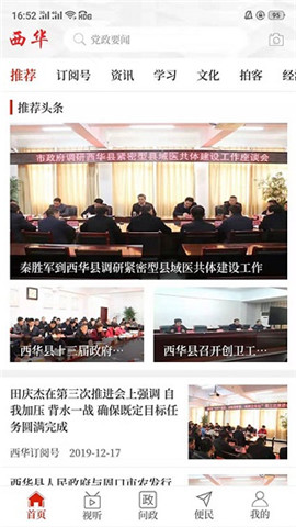 云上西華