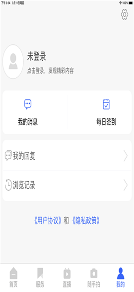在東港截圖欣賞