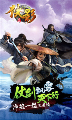 俠影截圖欣賞
