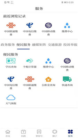 三江翠屏截圖欣賞