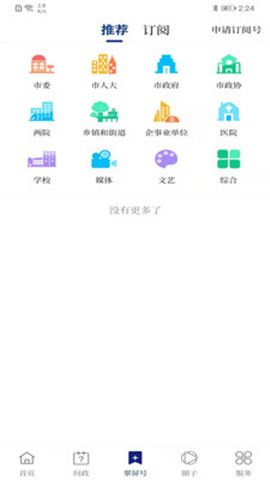 三江翠屏截圖欣賞