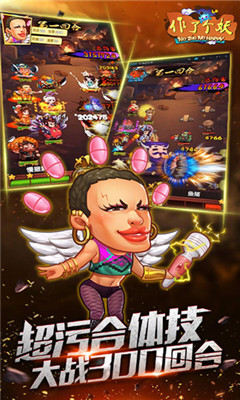 作了個妖果盤版截圖欣賞