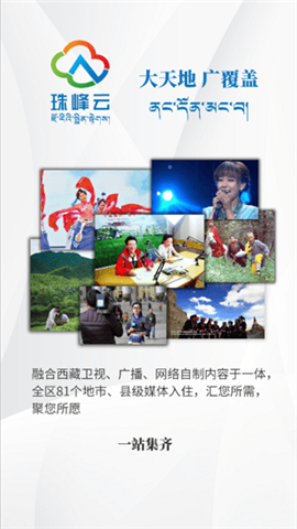 珠峰云截圖欣賞