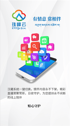 珠峰云截圖欣賞