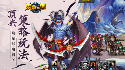 魔獸三國截圖欣賞