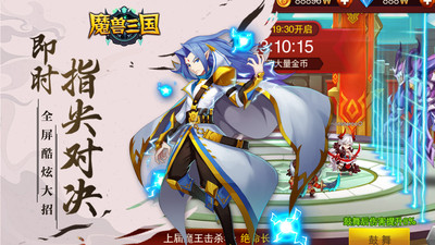 魔獸三國截圖欣賞
