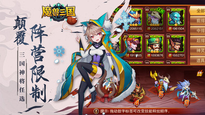 魔獸三國截圖欣賞