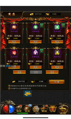 夢(mèng)幻傳奇沙城爭霸截圖欣賞
