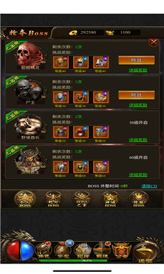 夢(mèng)幻傳奇沙城爭霸截圖欣賞