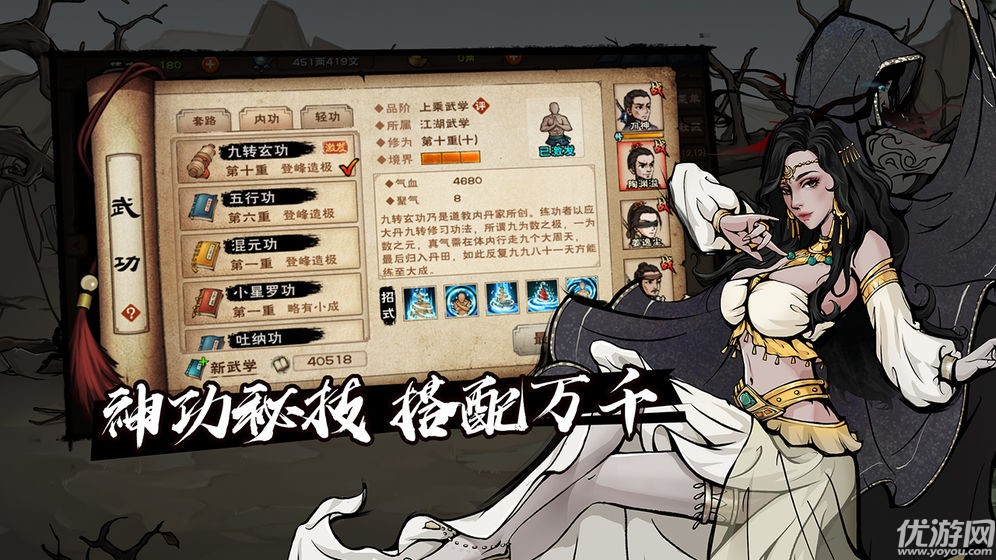 煙雨江湖游戲截圖欣賞