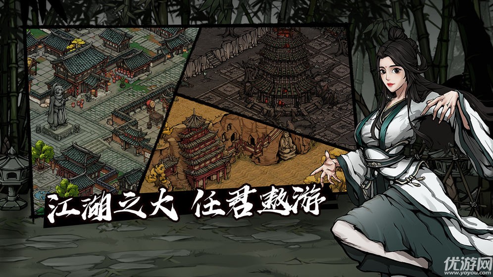 煙雨江湖游戲截圖欣賞