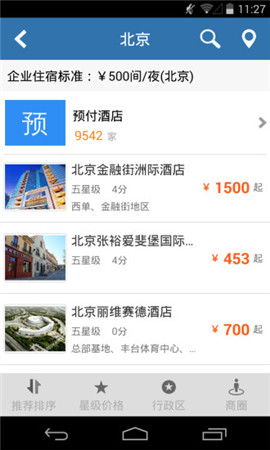 優(yōu)行云商旅