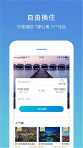 盛行天下截圖欣賞