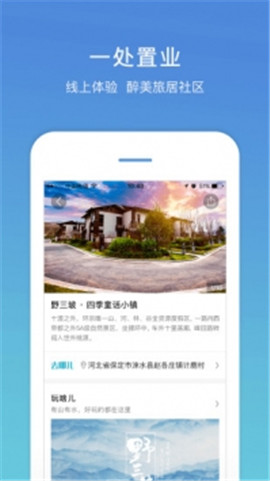盛行天下截圖欣賞