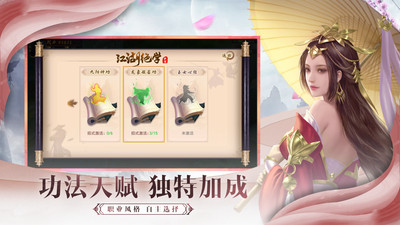 仙界幻世录游戏截图