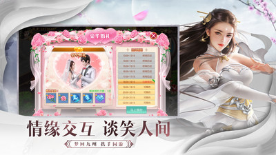 仙界幻世录游戏截图