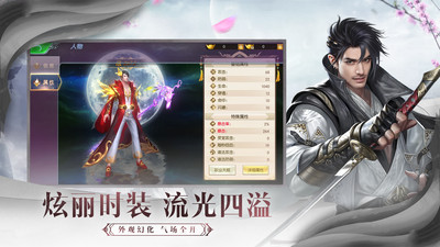 仙界幻世录游戏截图