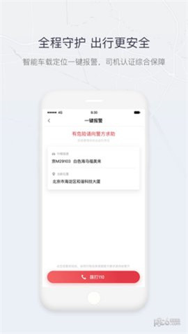 東風go截圖欣賞