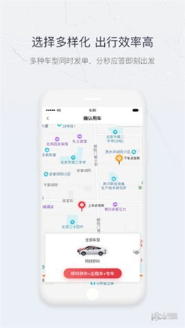 東風go