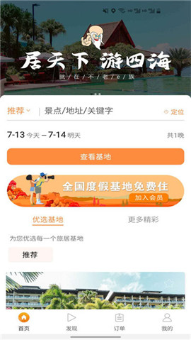 不老e族截圖欣賞