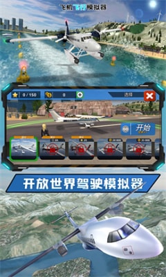 真實空中飛機截圖欣賞