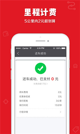 7號(hào)電單車