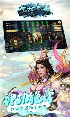 蒼茫六界截圖欣賞