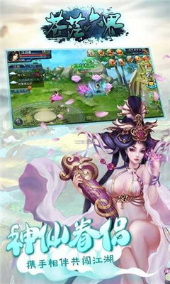 蒼茫六界截圖欣賞