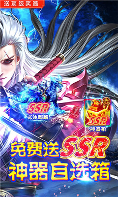劍鎮(zhèn)三界滿V版截圖欣賞