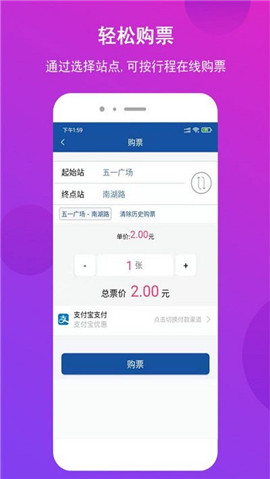 長(zhǎng)沙地鐵截圖欣賞