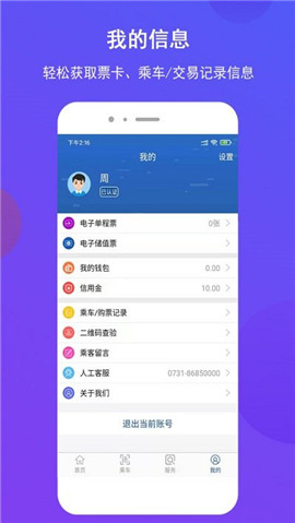 長(zhǎng)沙地鐵