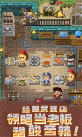 武器鍛造大師截圖欣賞