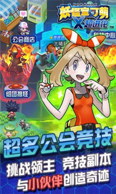 妖怪寶可萌截圖欣賞