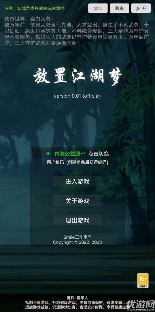放置江湖夢(mèng)截圖欣賞