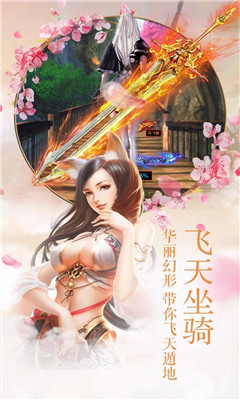 圣墟天下截圖欣賞