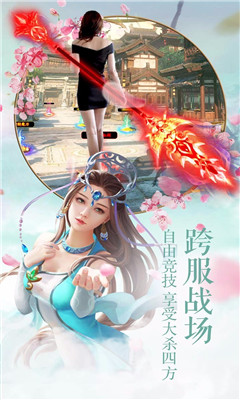圣墟天下截圖欣賞