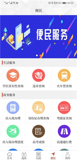 云上鎮(zhèn)平截圖欣賞