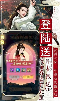 妖怪來了截圖欣賞