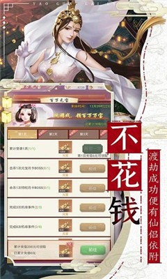 妖怪來了截圖欣賞