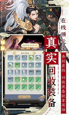 妖怪來了截圖欣賞