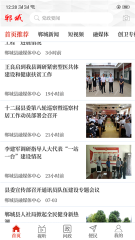 云上鄲城