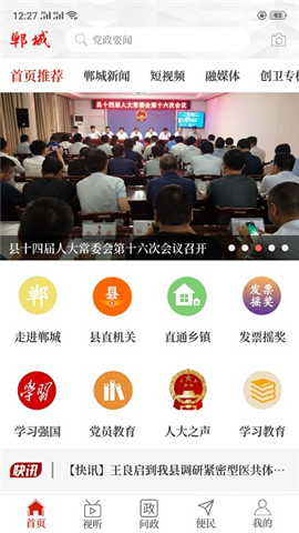 云上鄲城截圖欣賞
