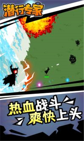 潛行專家截圖欣賞