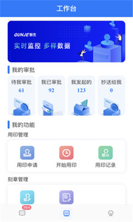 用印寶截圖欣賞