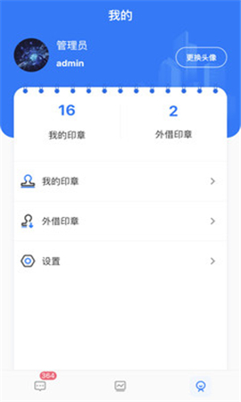 用印寶截圖欣賞