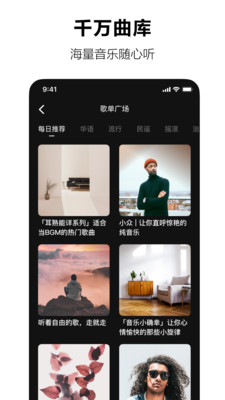 汽水音乐游戏截图