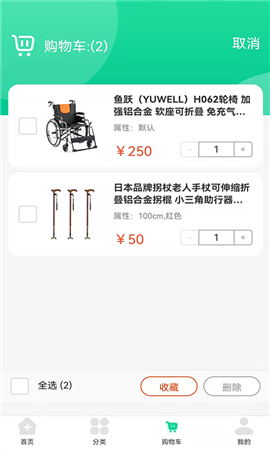 晚年養(yǎng)送專家截圖欣賞
