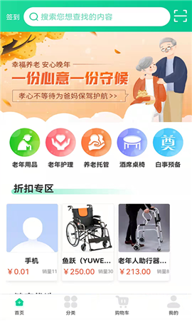 晚年養(yǎng)送專家截圖欣賞